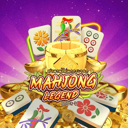 เกม Mahjong Legend